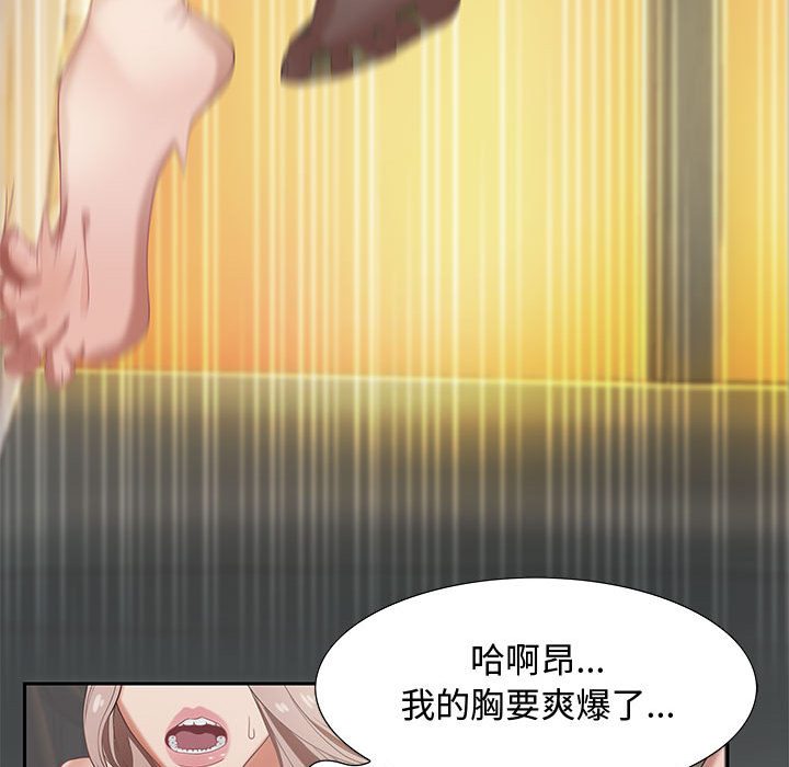 第1话 第 67 页