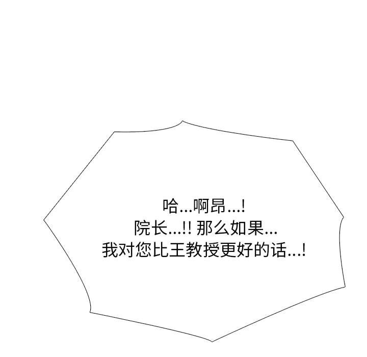 第118话 第 59 页