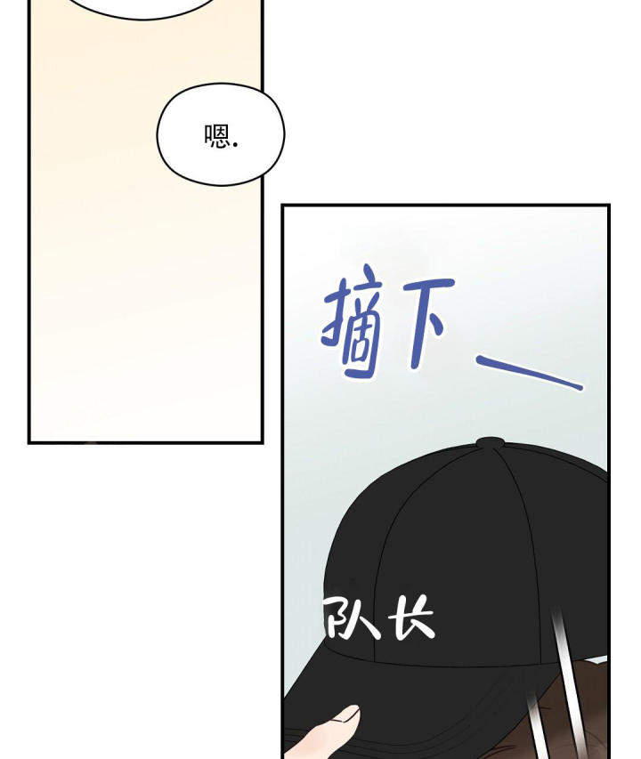第71话 制服 第 54 页