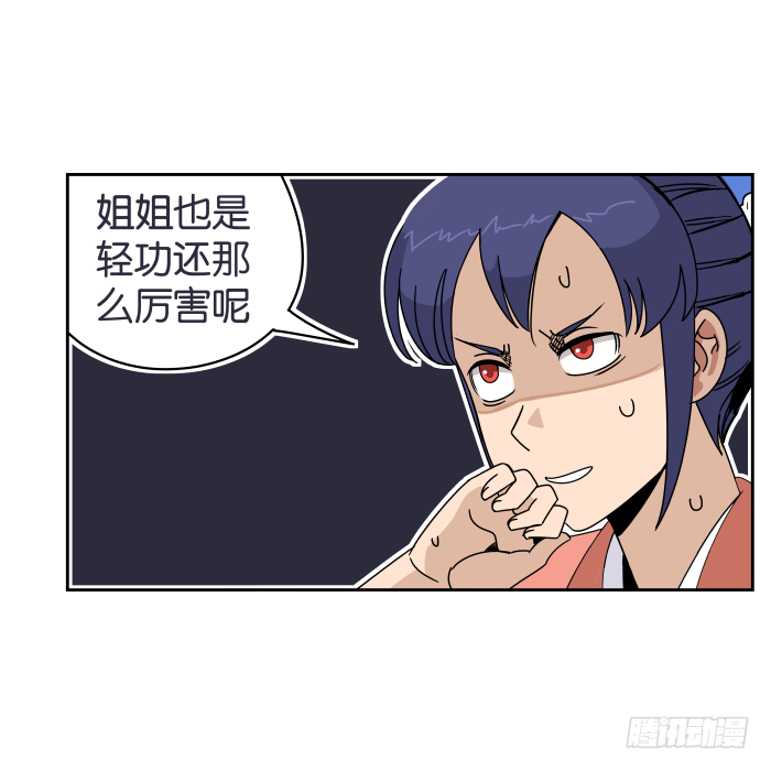 银子风波03 第 6 页