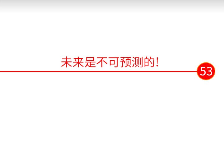 第53话 第 4 页