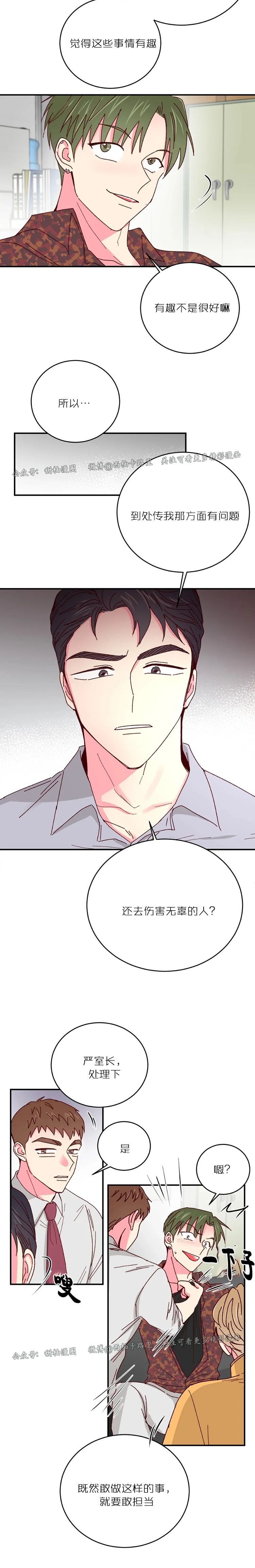 第31话 第 12 页