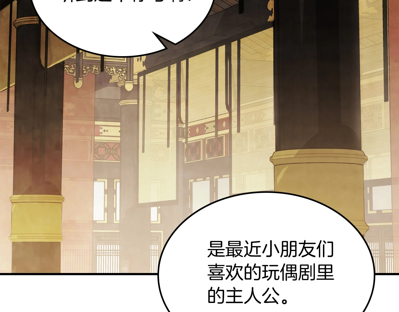 第59话 第 180 页