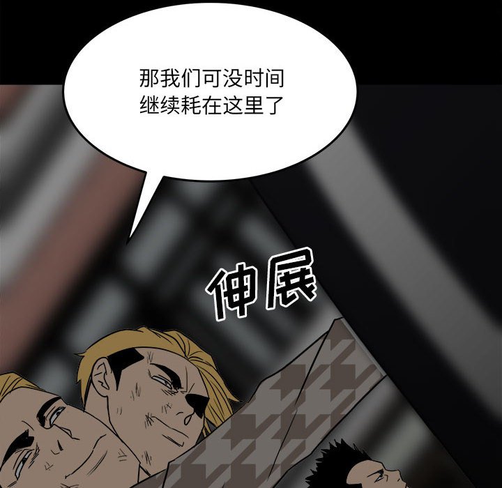 第81话 第 131 页