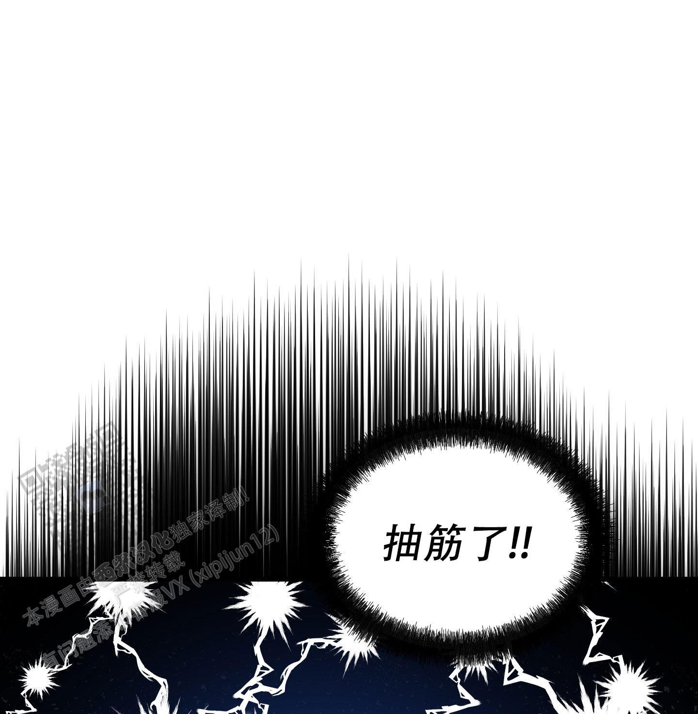第22话 我一直在等你 第 13 页