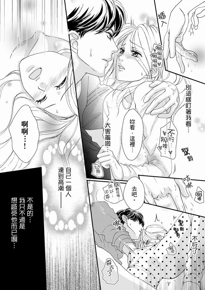 第45话 第 11 页