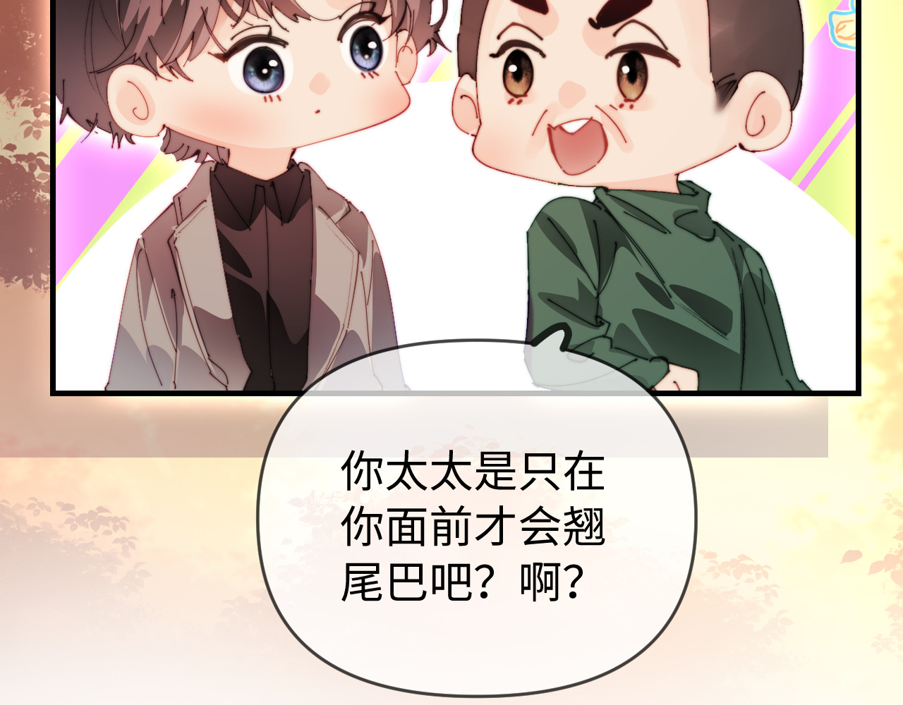 第81话 好久不见，小许 第 51 页