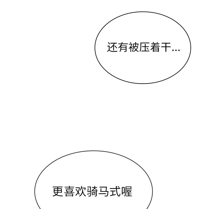 第38话 第 99 页