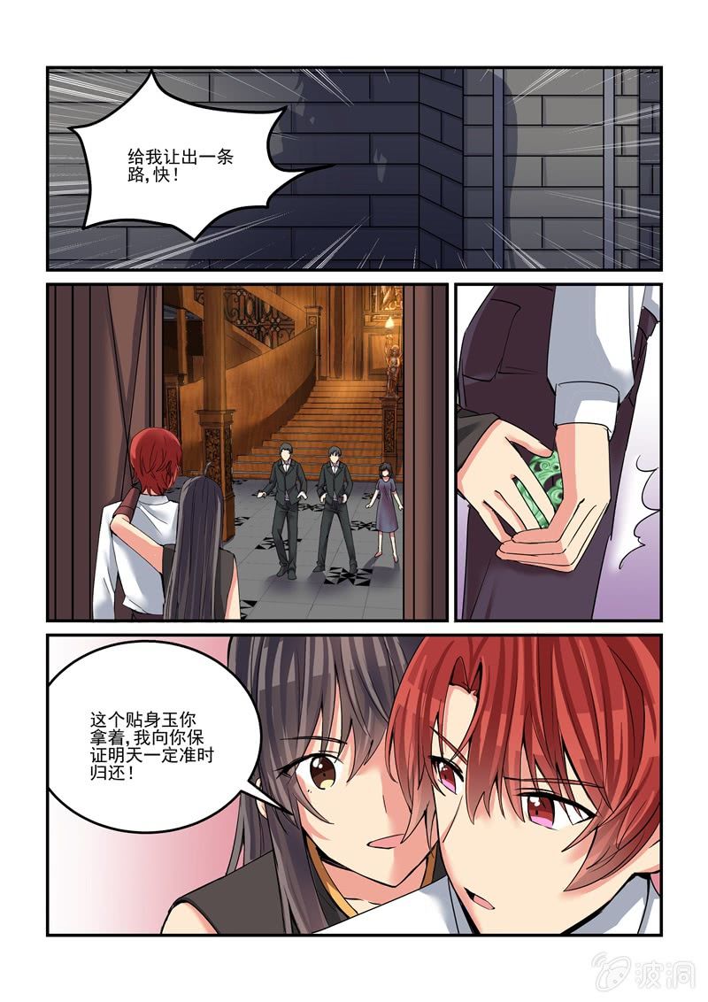 第50话 第 15 页