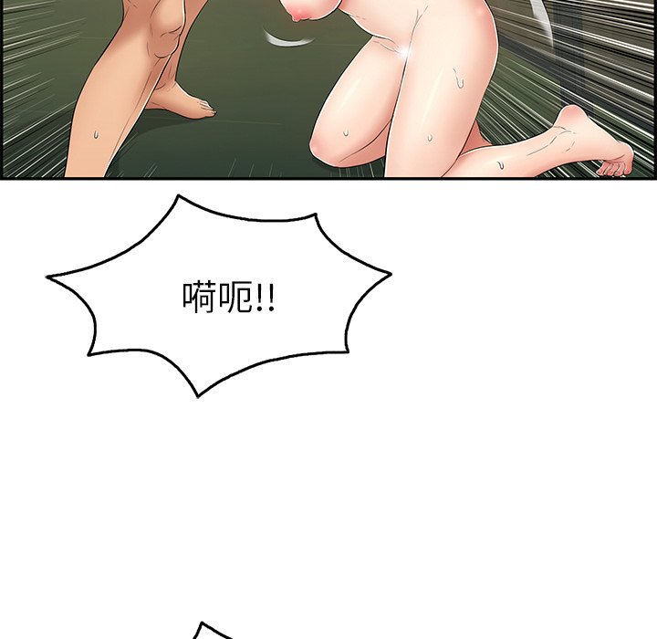 第40话 第 70 页