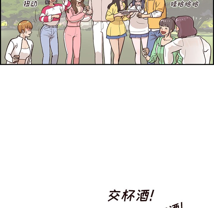 第100话 第 95 页
