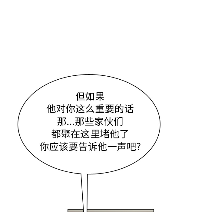 第39话 第 19 页