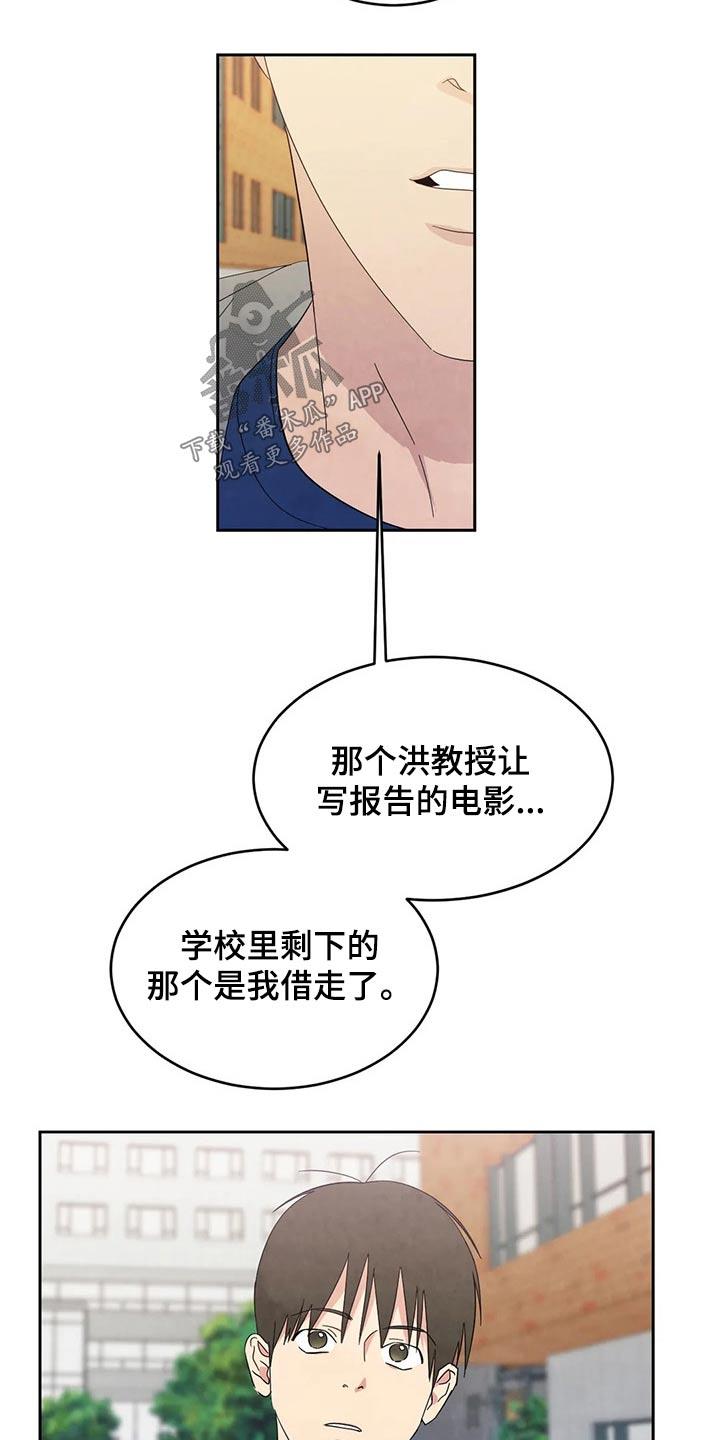 第70话 【第二季】保密 第 18 页