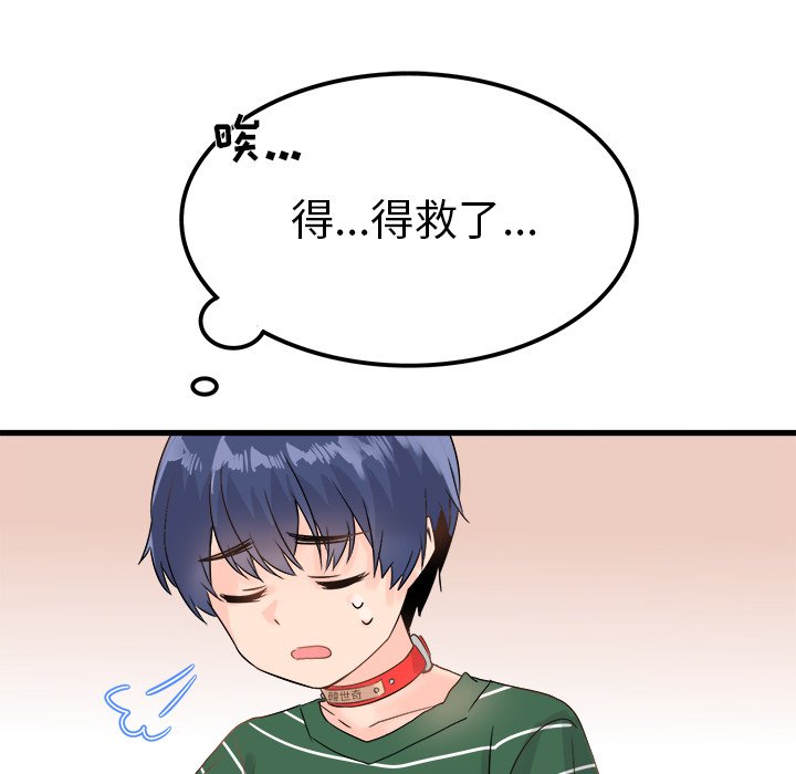 第7话 第 53 页