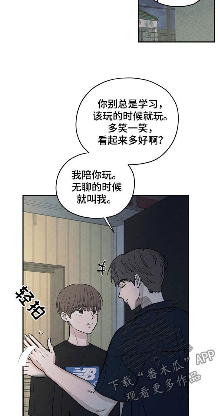 第118话 【第二季】阴影中的身影 第 8 页