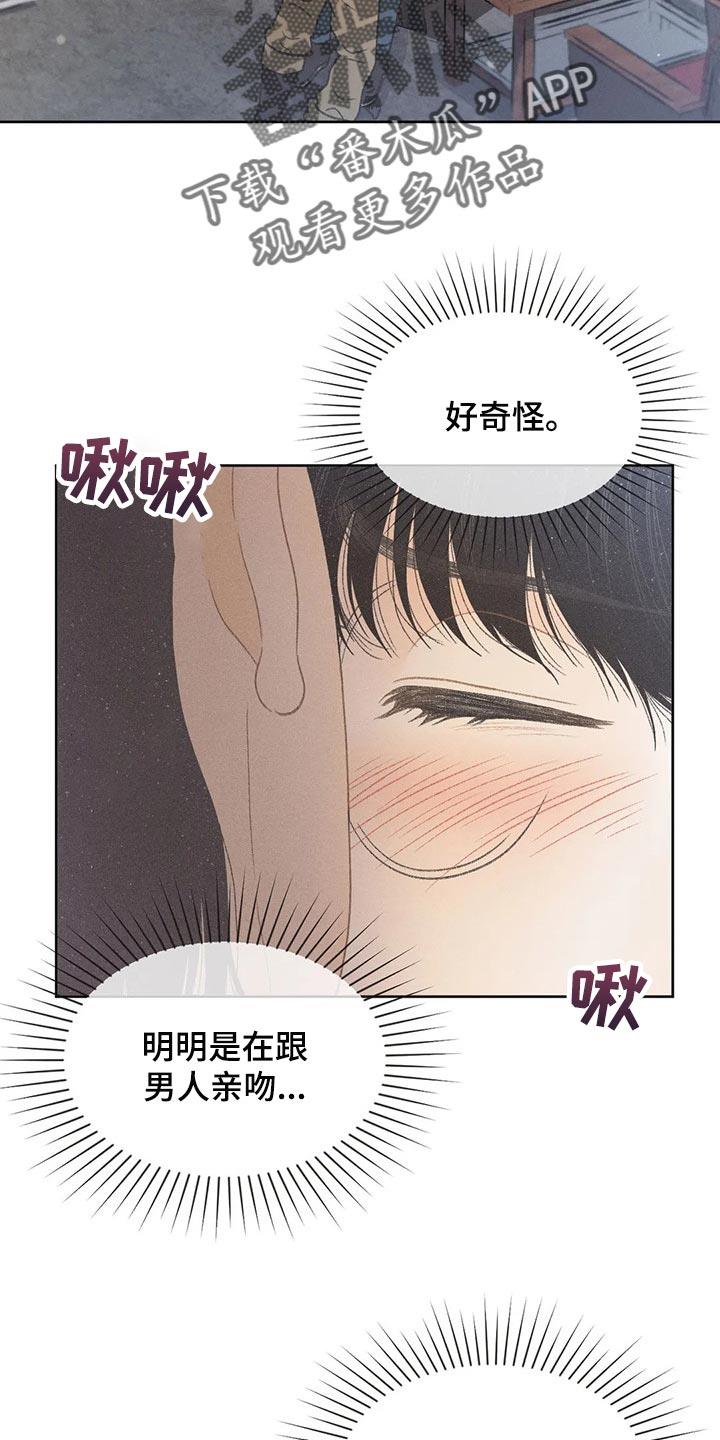 第21话 我行我素 第 17 页