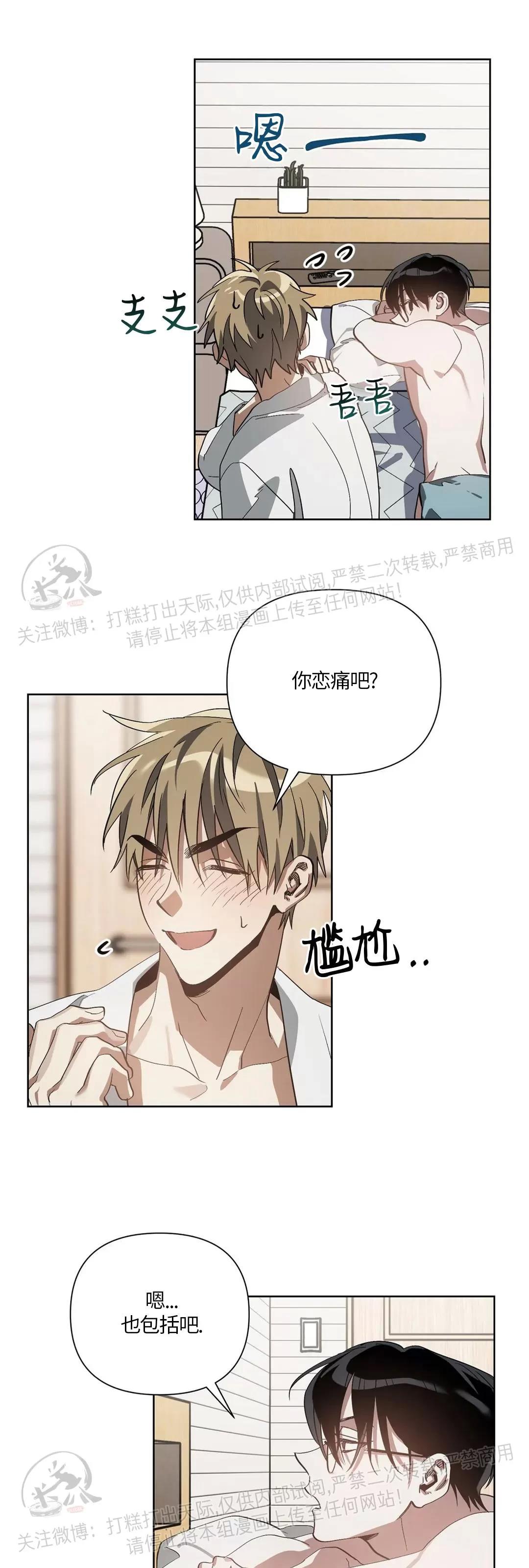 第06话 第 25 页
