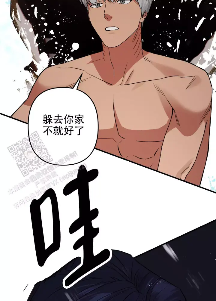 第15话 忘不了的初恋 第 7 页