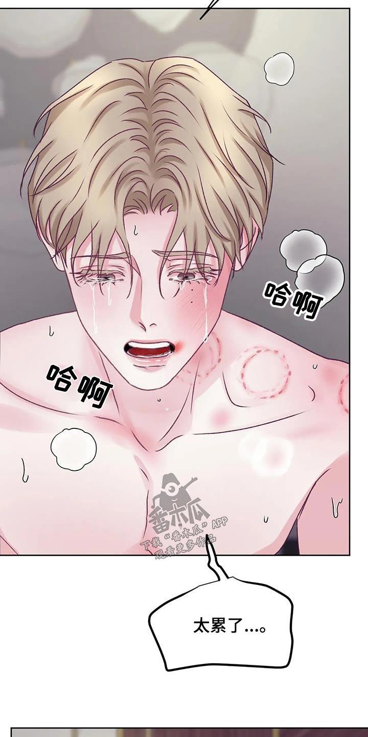 第29话 诱惑人 第 10 页