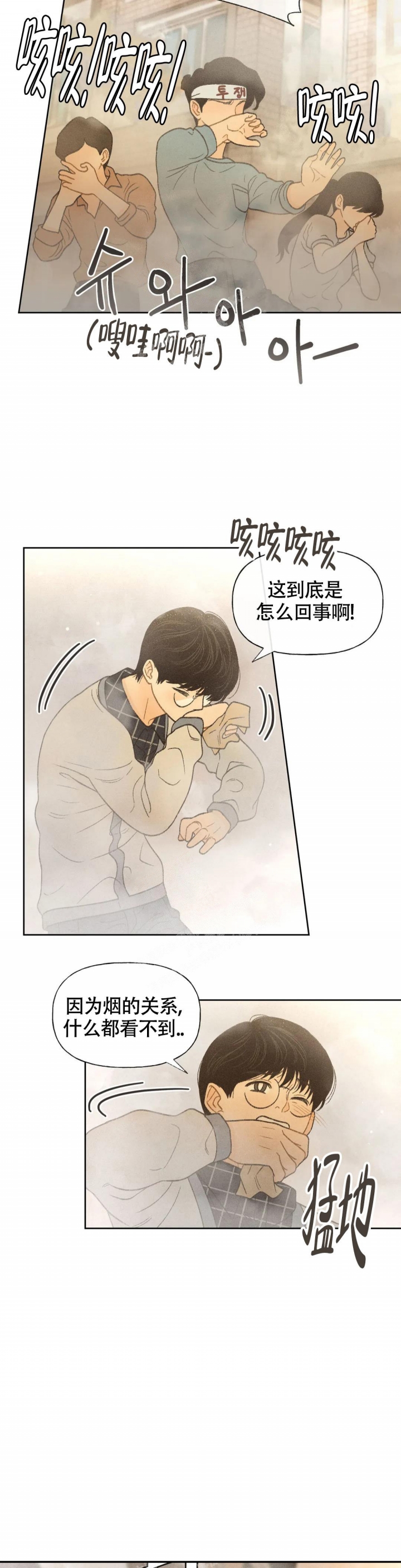 第11话 第11话 第 15 页