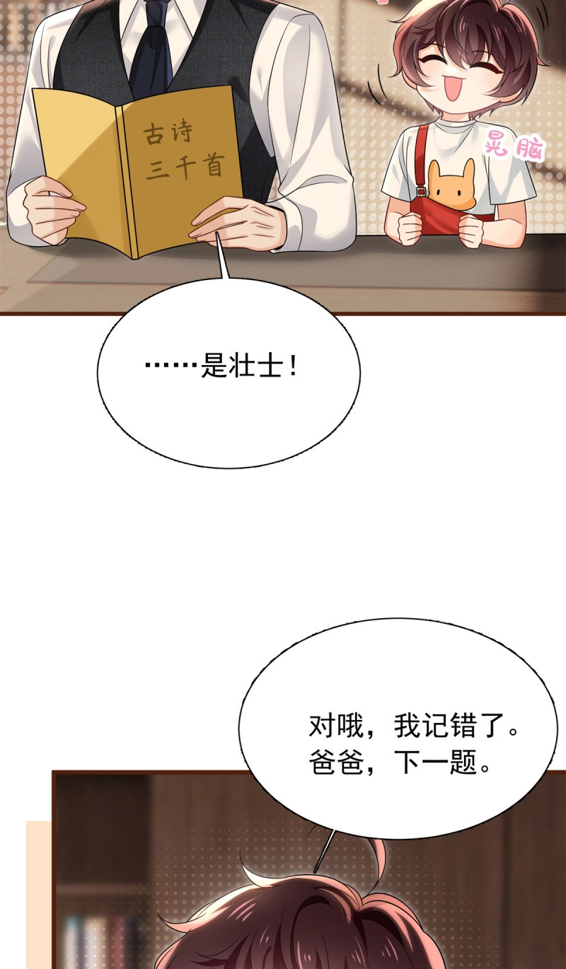 第27话 26辅导功课每个家长过不去的坎 第 32 页
