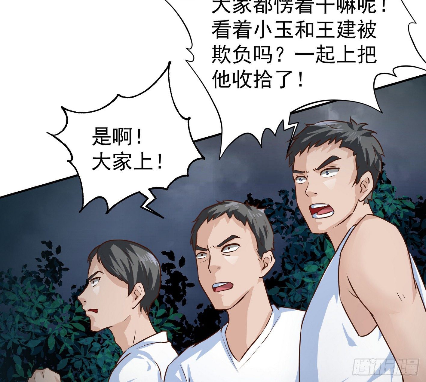 20 指甲怪的弱点 第 10 页