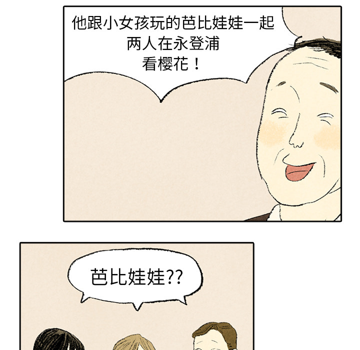 第4话 第 16 页