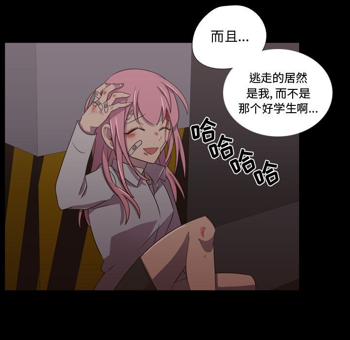 第31话 第 47 页