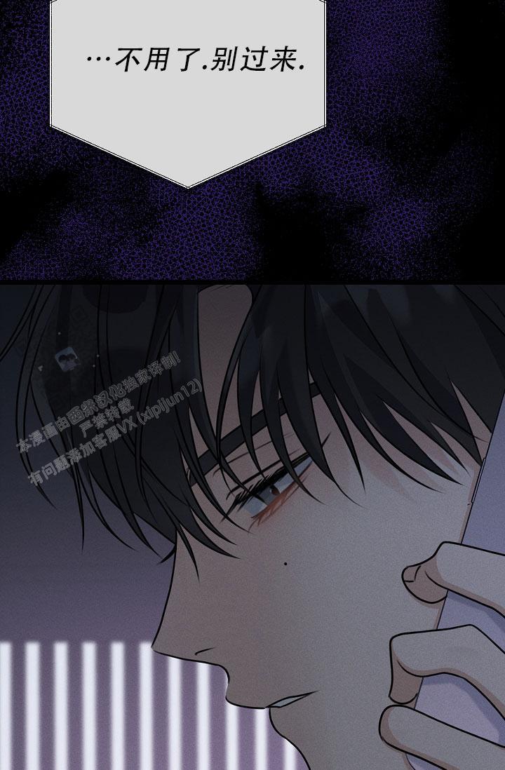 第32话 装作不知道 第 43 页