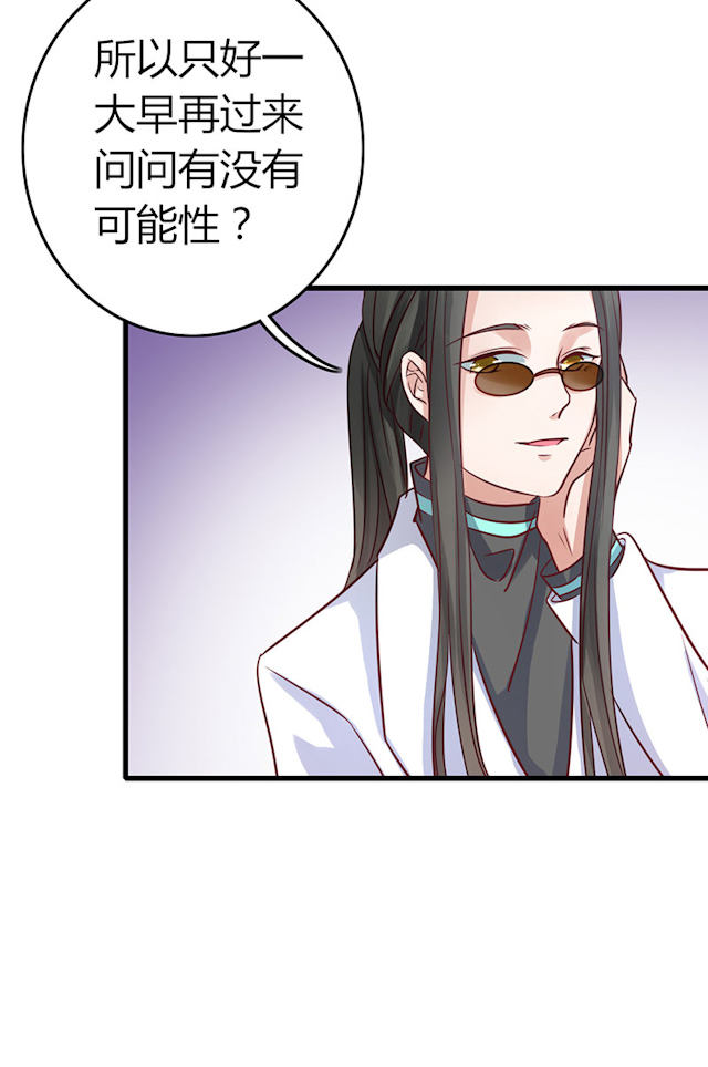 第65话 第65话 第 12 页