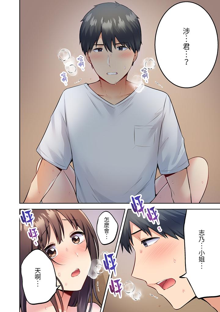 第2话 第 5 页