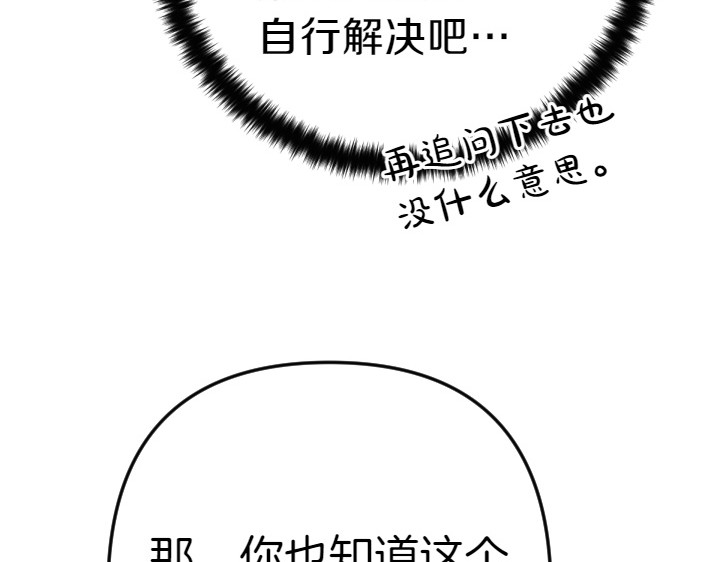 第118话 心怀愧疚 第 133 页