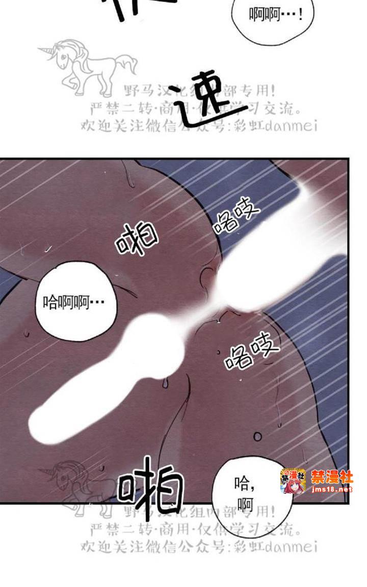第21话 第 23 页