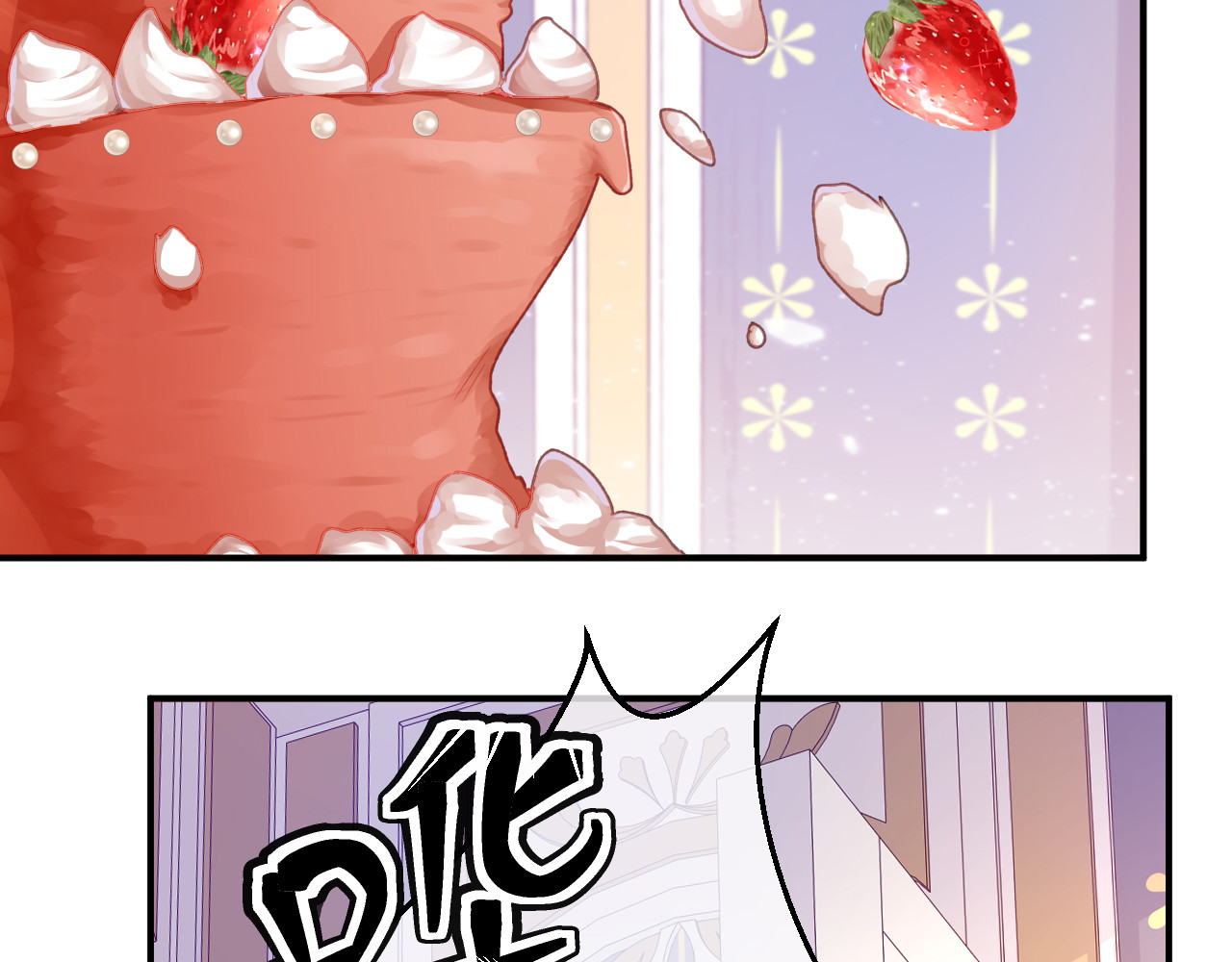 第93话 永远的朋友 第 17 页