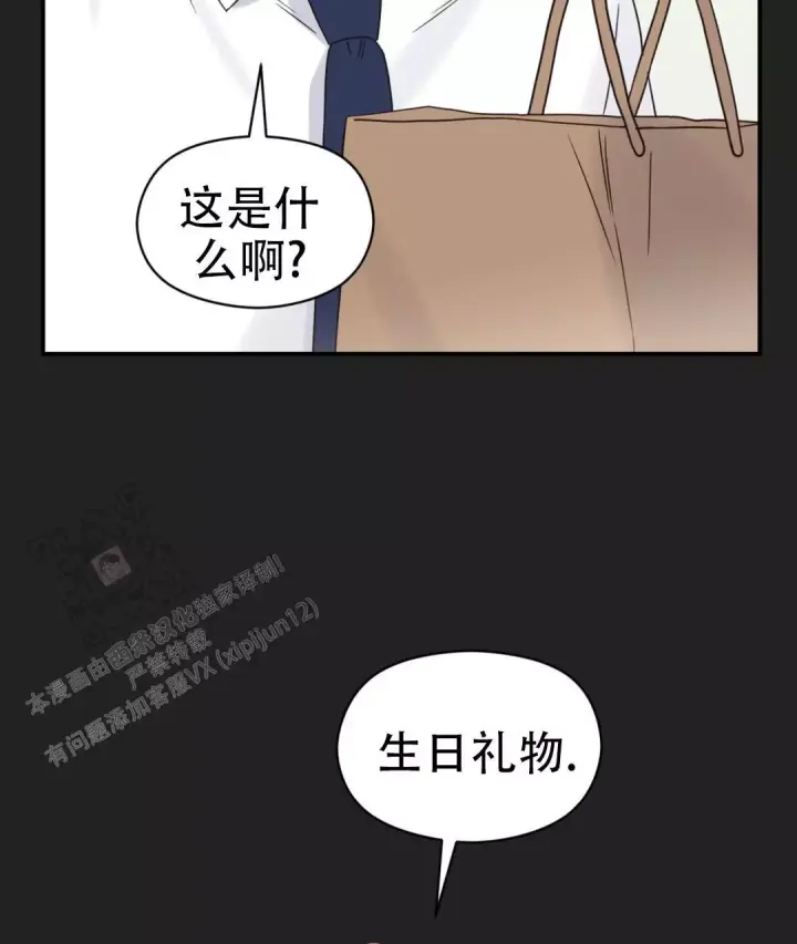 第80话 生日祝福 第 17 页