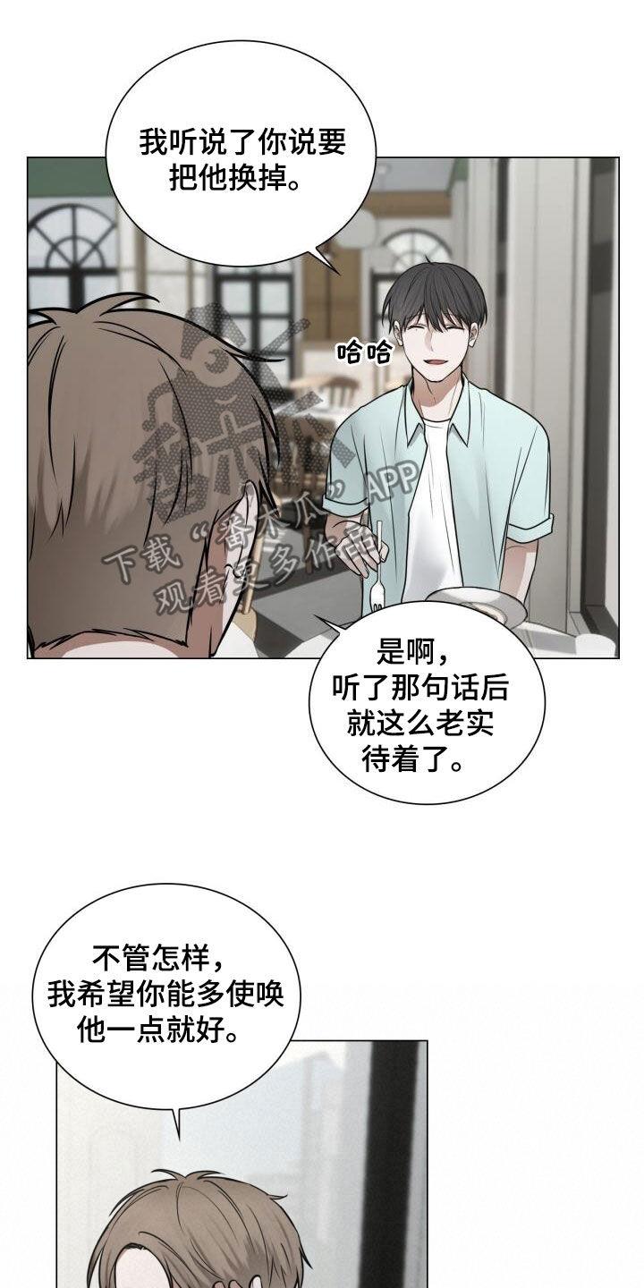 第94话 很像 第 9 页