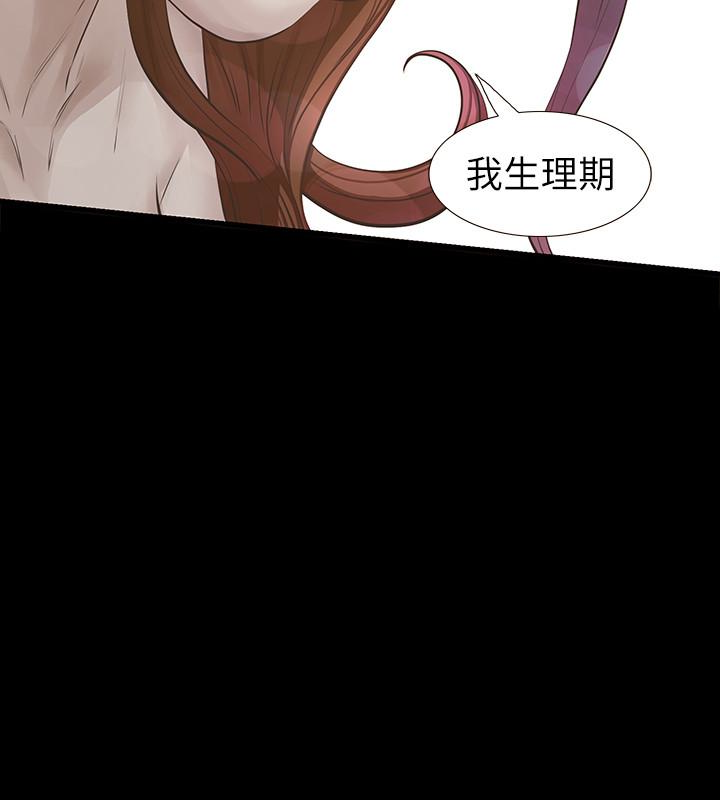 第18话-最终又回到原点 第 16 页