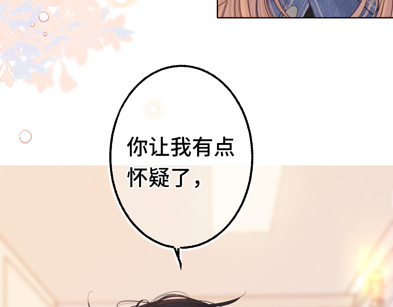 第60话 套路 第 6 页