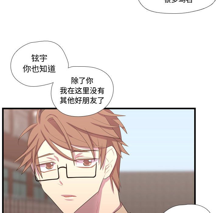 第42话 第 69 页