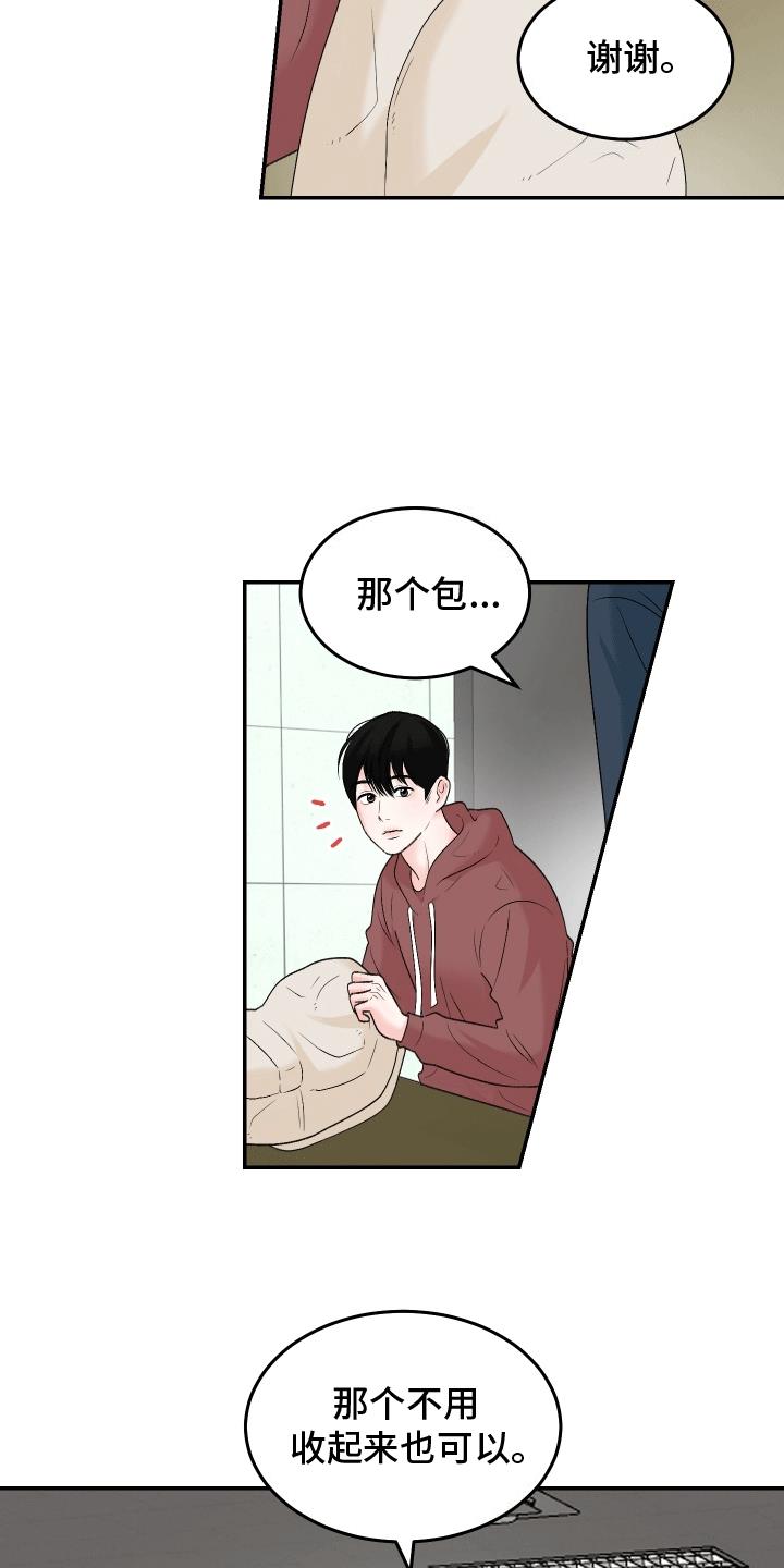 第10话 吵架 第 28 页