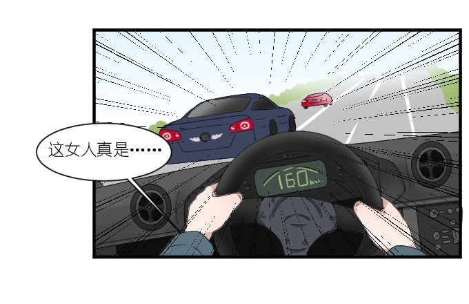 危险（二） 第 21 页