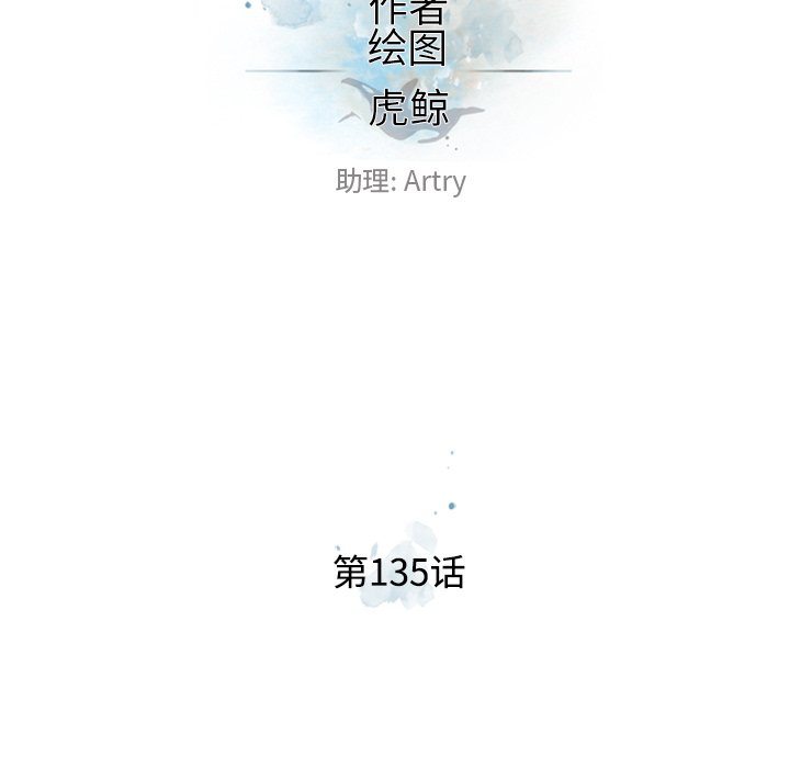 第135话 第 19 页