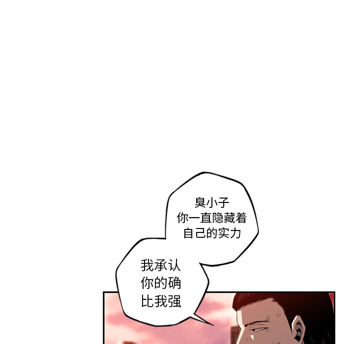 第80话 第 6 页