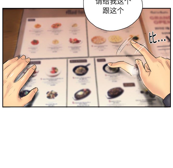 第8话 第 44 页