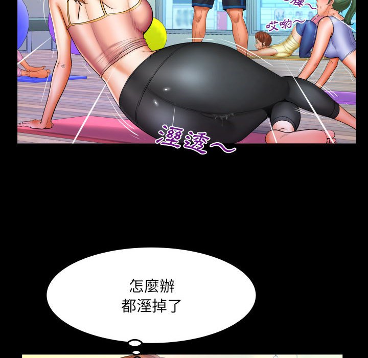 第87话 第 69 页