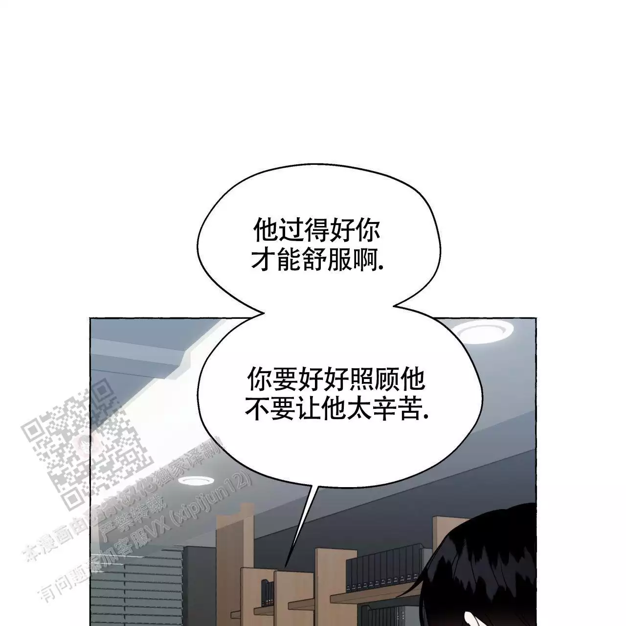 第147话 结婚 第 35 页