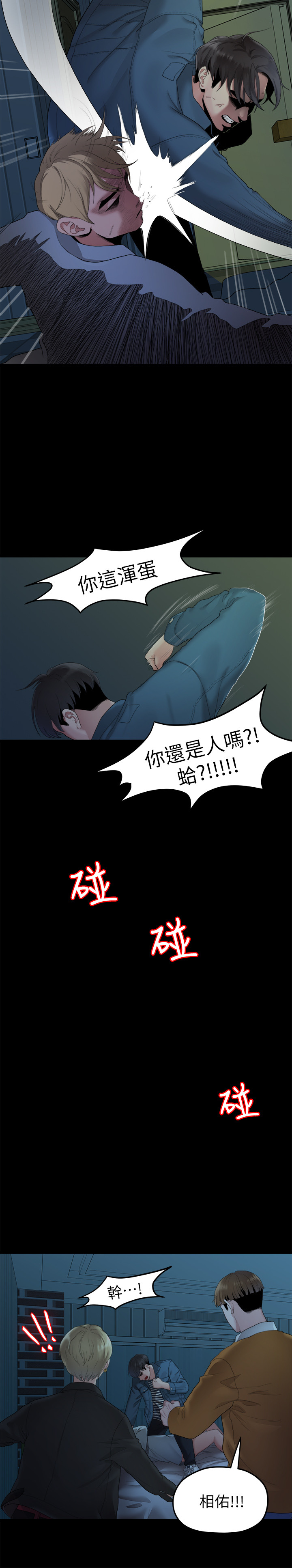 第22话 - 不该经歷的痛苦 第 19 页