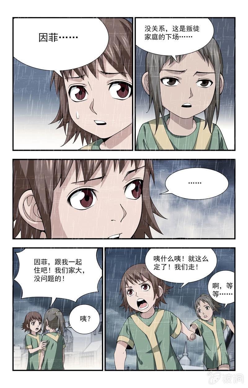 第17话 第 7 页