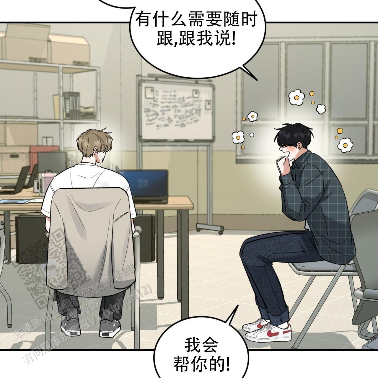 第8话 我会帮你的！ 第 3 页