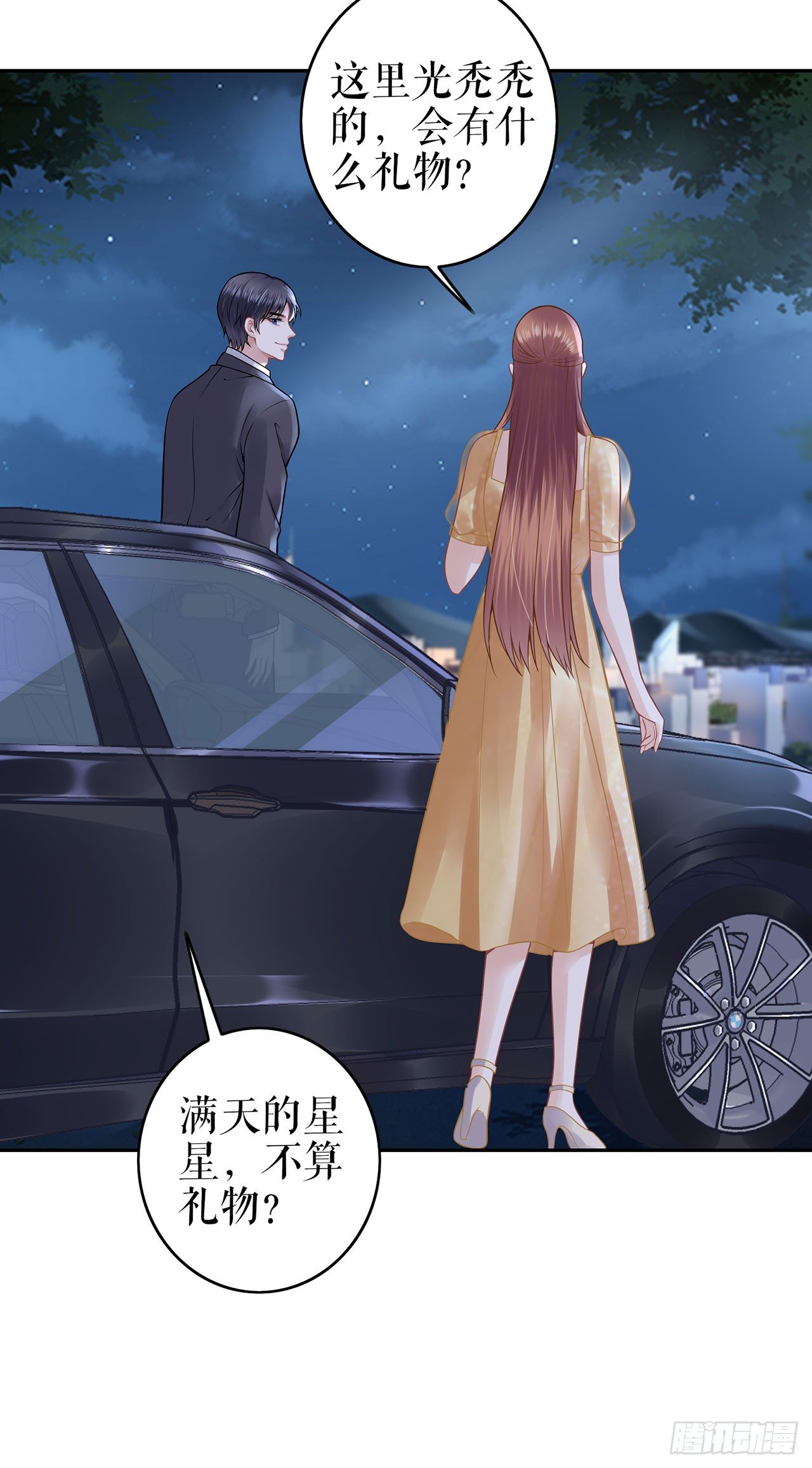 萤火虫之吻 第 18 页